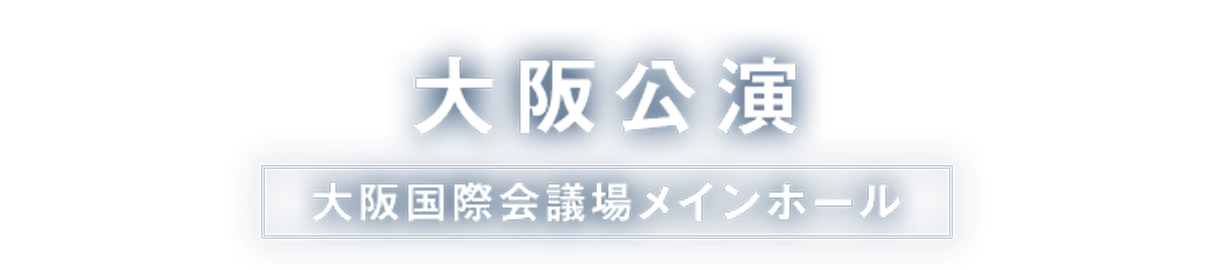 バック・トゥ・ザ・フューチャー