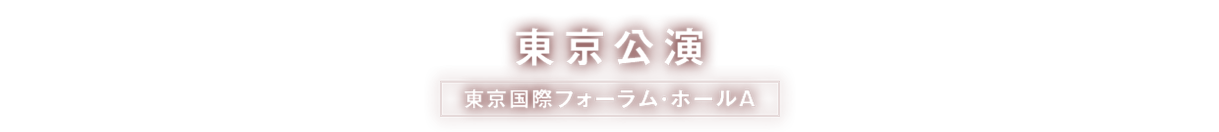 バック・トゥ・ザ・フューチャー