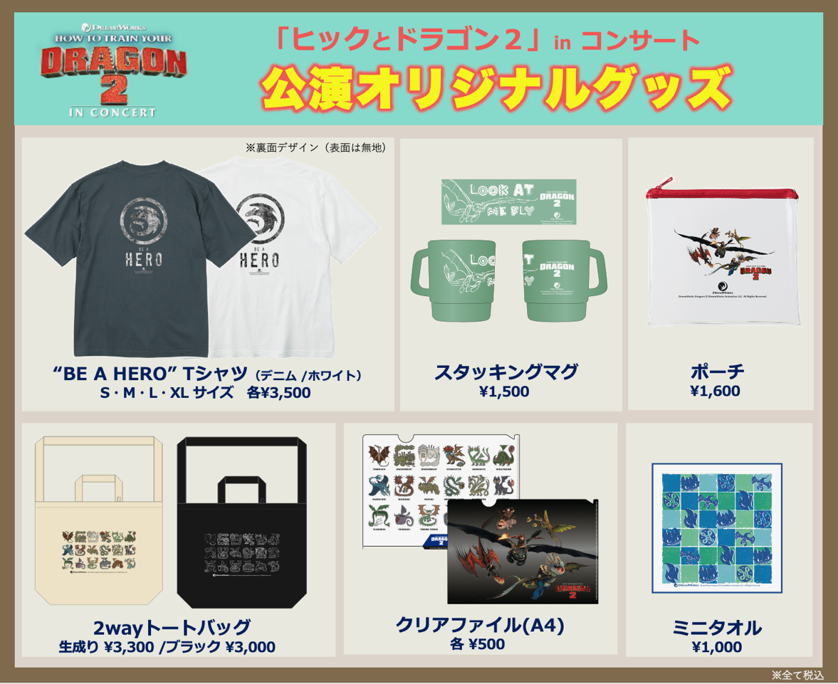 公演オリジナルグッズ