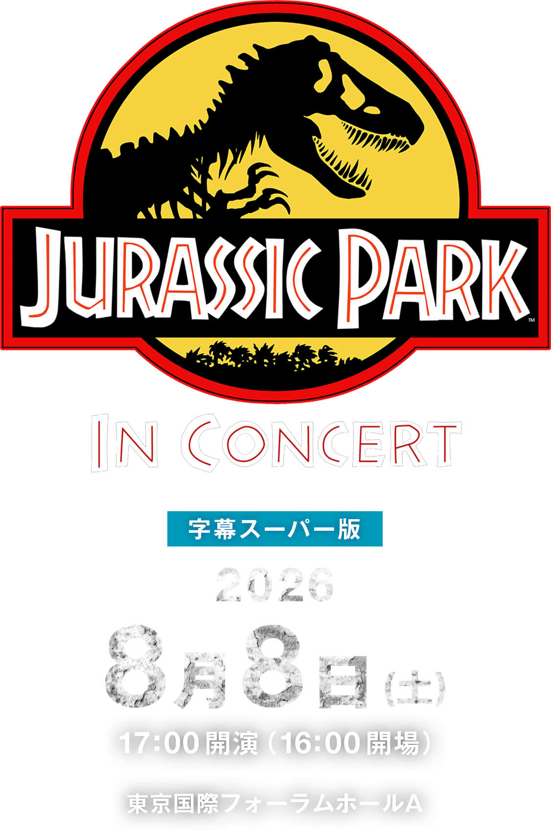 ジュラシック・パーク